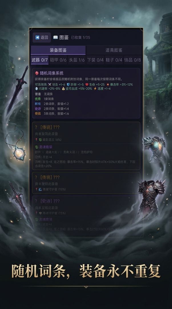 迷雾之境游戏截图