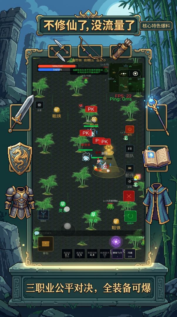 不修仙了，没流量了游戏截图