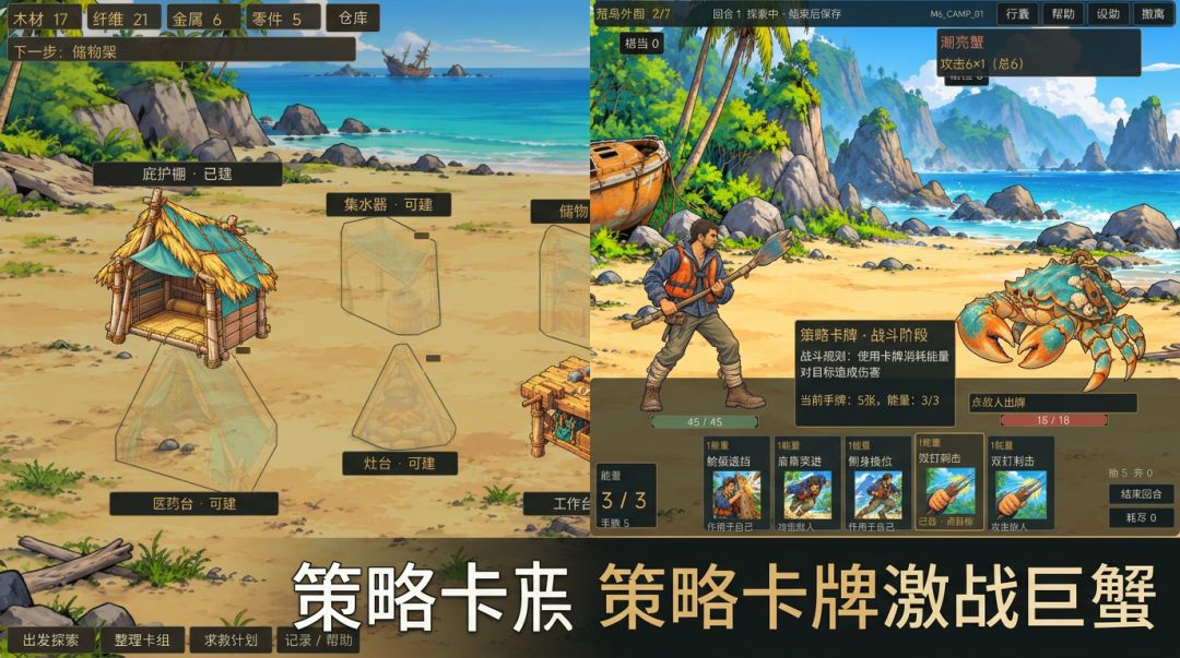 杀戮荒岛游戏截图