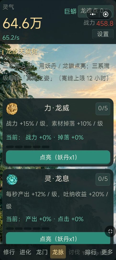 从一条小蛇开始化龙游戏截图