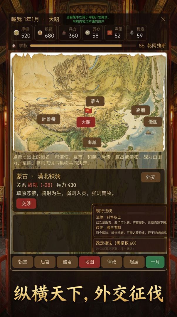 帝王棋局游戏截图