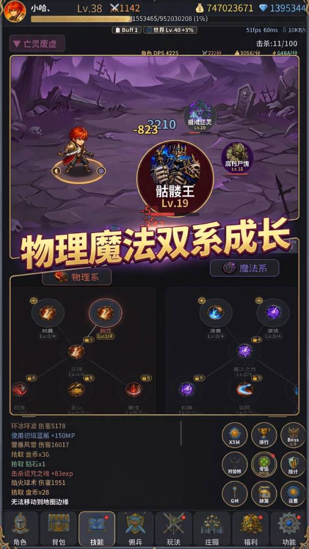挂机传奇2游戏截图