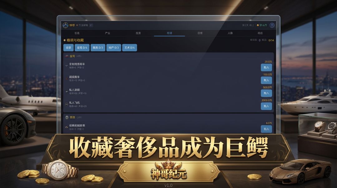 神哥纪元游戏截图