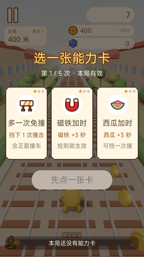 奶蛙跑酷：躲警察冲榜游戏截图