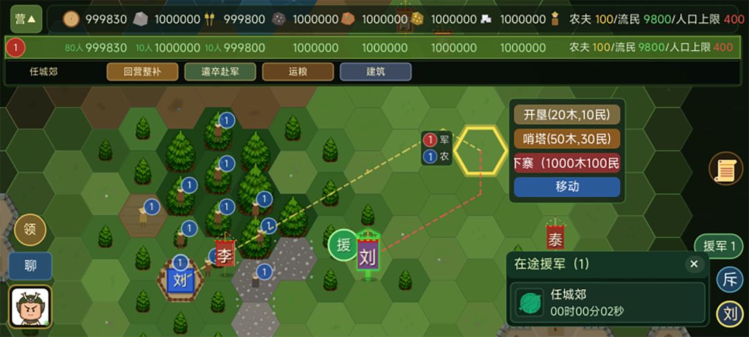 群演三国游戏截图