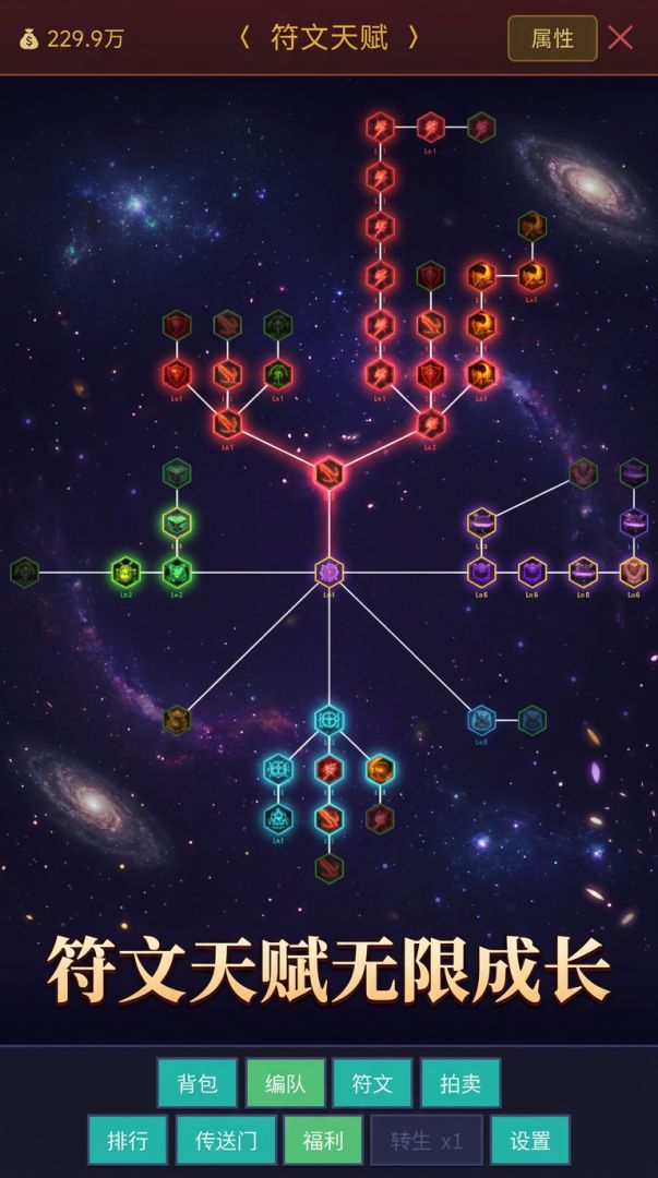 T8H·放置英雄游戏截图