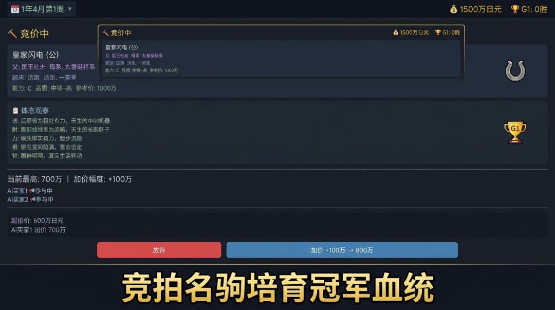赛马大亨 荣光的蹄迹游戏截图