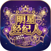 明星经纪人icon