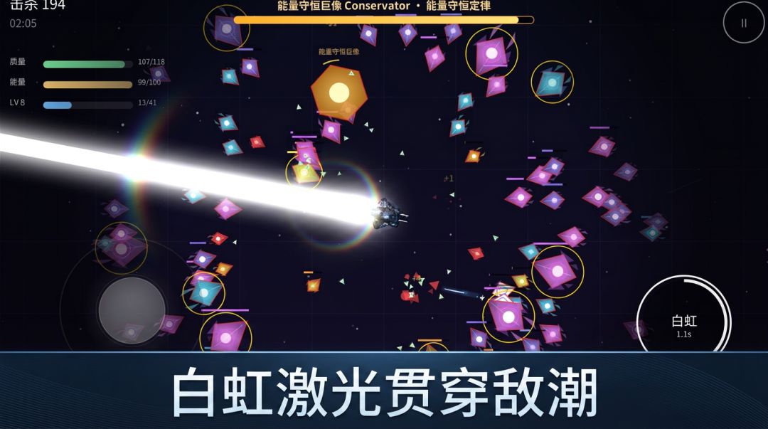 三棱镜计划游戏截图