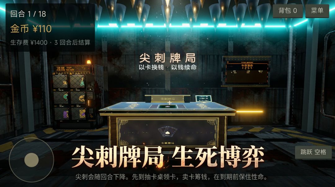 卡牌默示录游戏截图