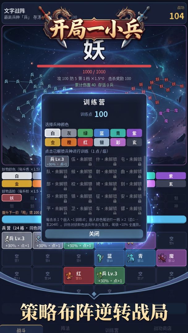 开局一小兵游戏截图