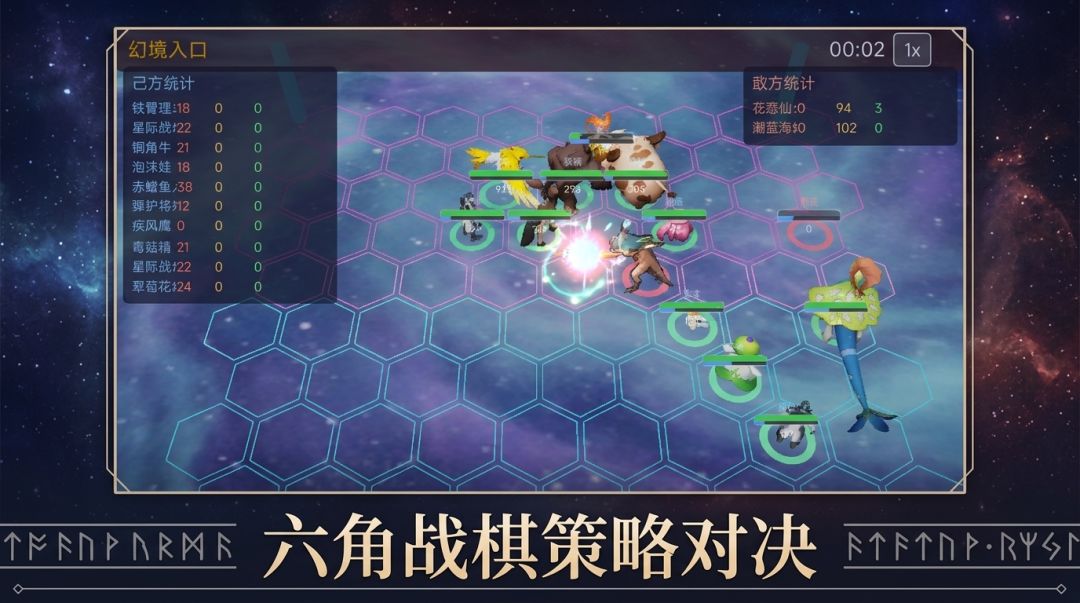 幻宠自走棋游戏截图