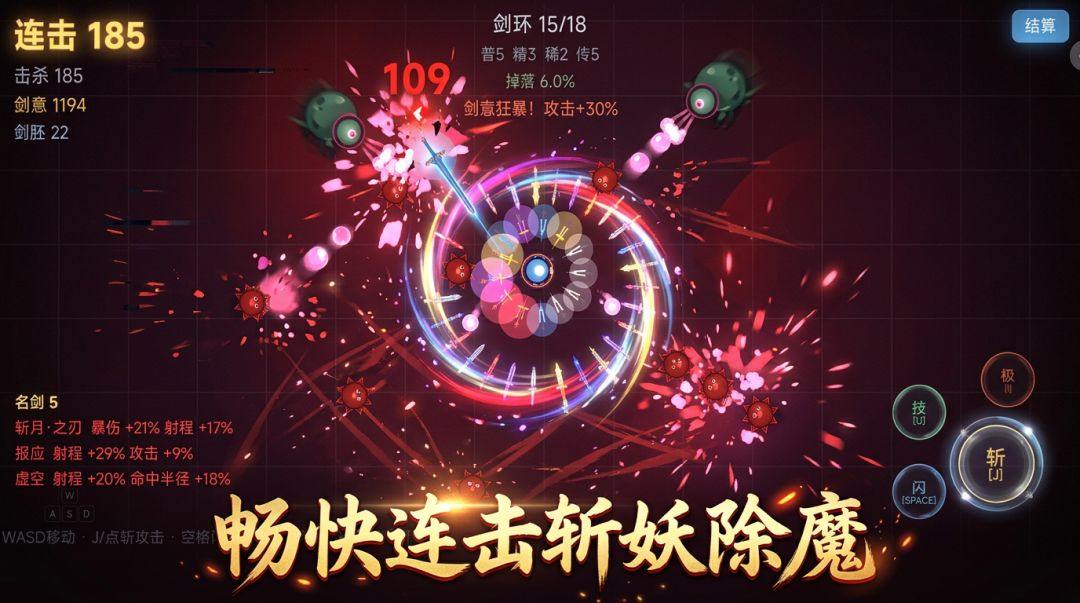 剑涌游戏截图