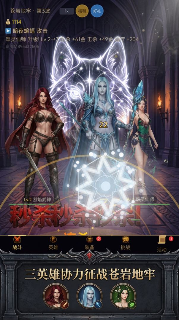 暗黑:传奇之旅游戏截图