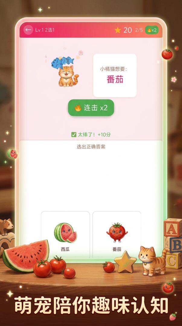 崽崽认世界游戏截图