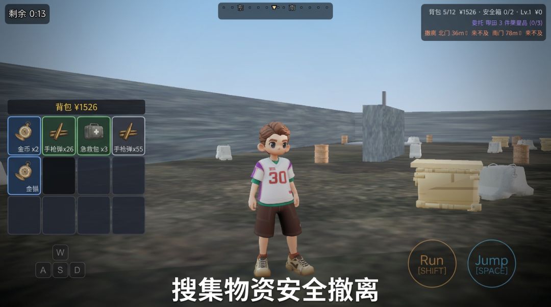 搜不打撤游戏截图