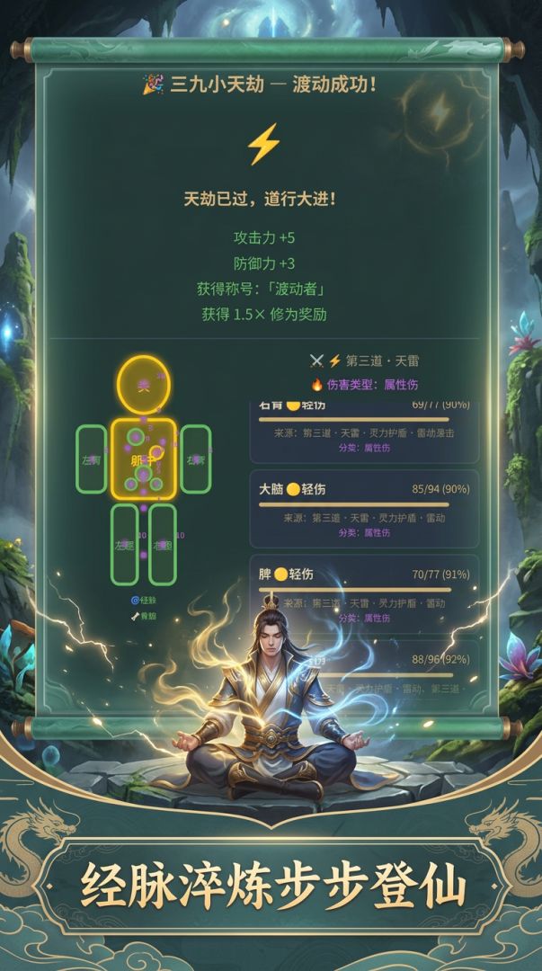 修仙世界游戏截图