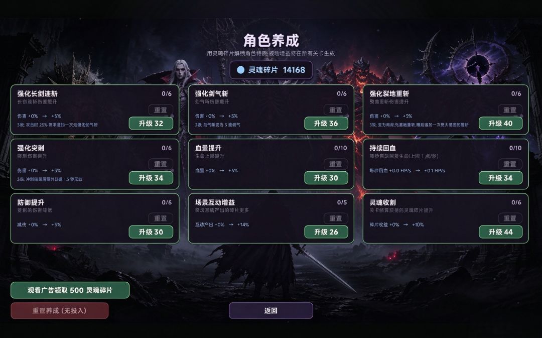 暗影归途游戏截图