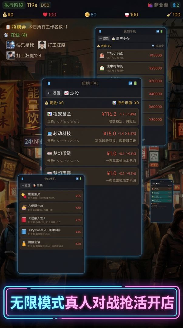 打工人30天游戏截图