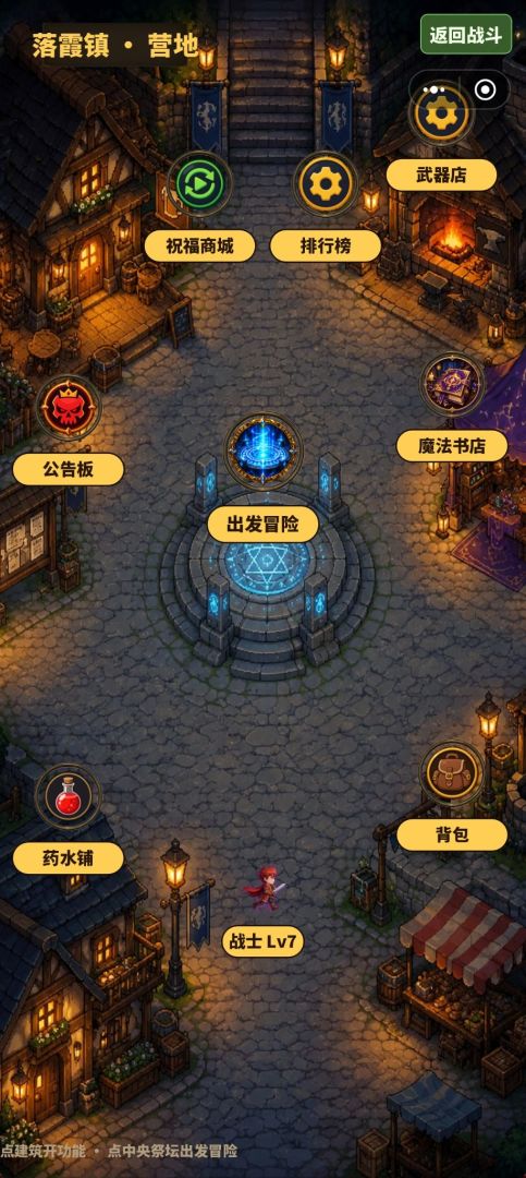 勇者远征 · 不朽传奇游戏截图