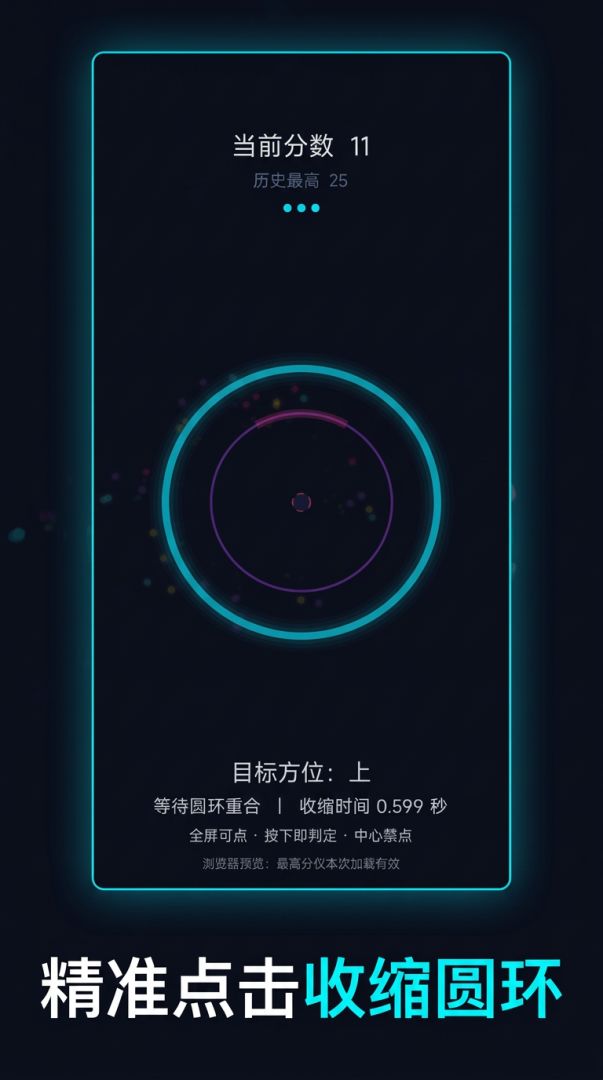 霓虹同频游戏截图