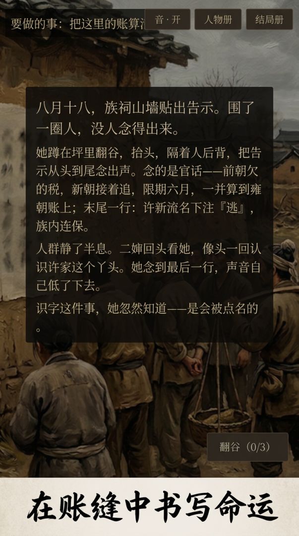 哑言游戏截图