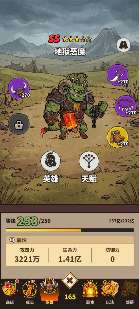 兽人大冒险游戏截图
