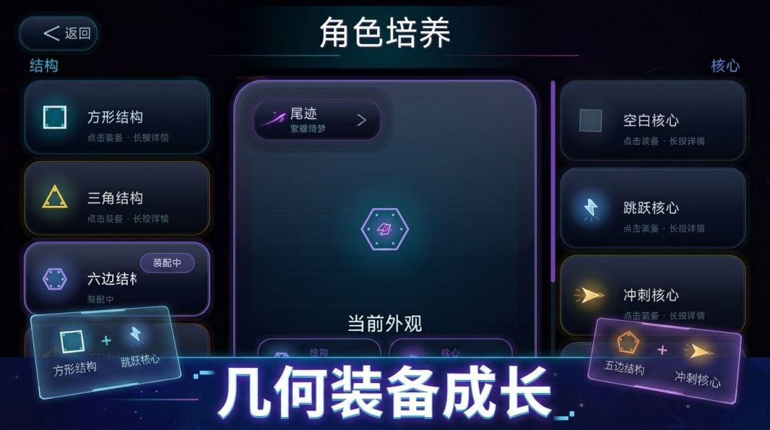 几何跳跃游戏截图