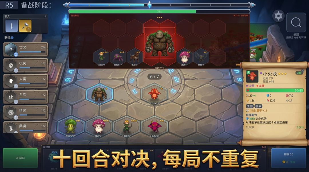 魔兽争锋游戏截图