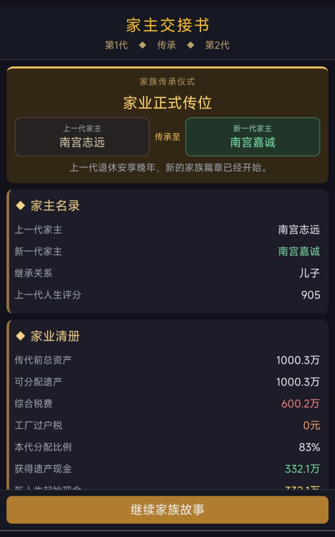 大有可为:从零开始游戏截图
