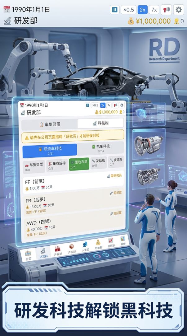 汽车制造大亨游戏截图