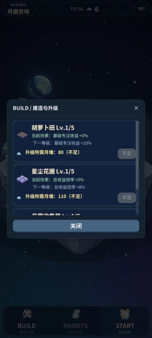 跃兔农场:番茄钟游戏截图
