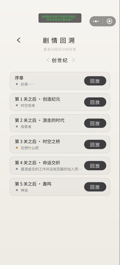 虚无时空游戏截图