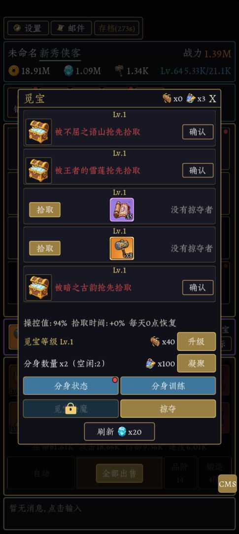 我只是个炼器的游戏截图