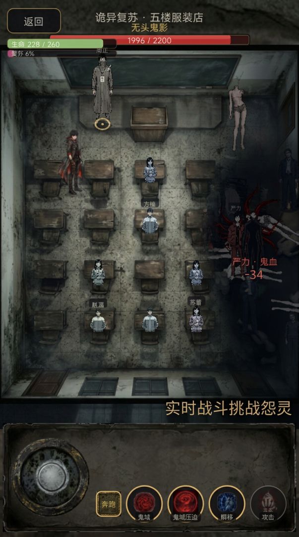诡异复苏游戏截图