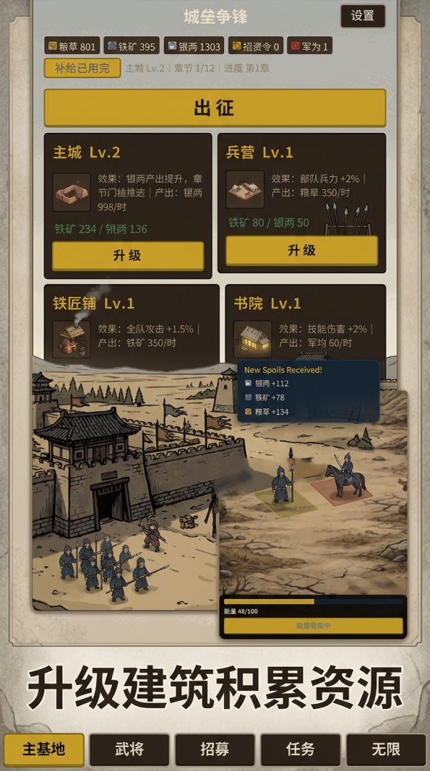 城垒争锋游戏截图