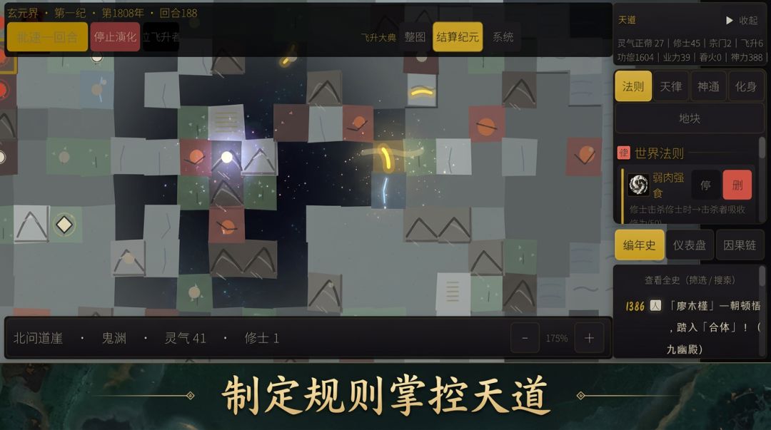 天条游戏截图
