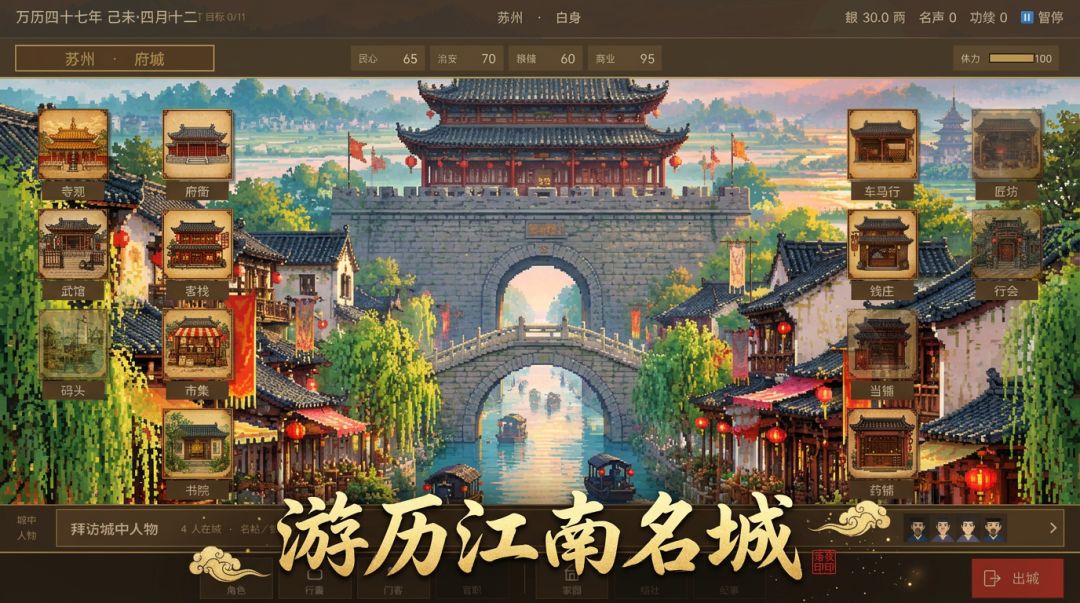 明末风云游戏截图