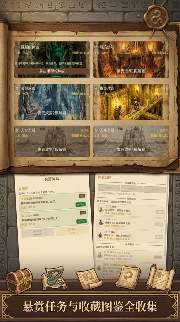 远古秘境:失落神殿游戏截图