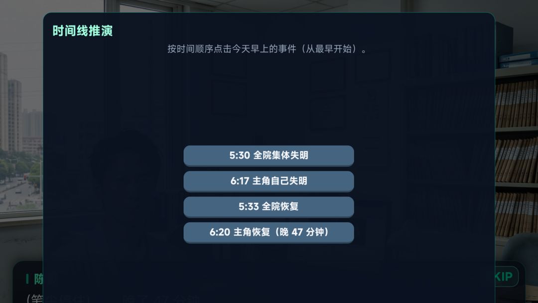 瞳中蚀游戏截图