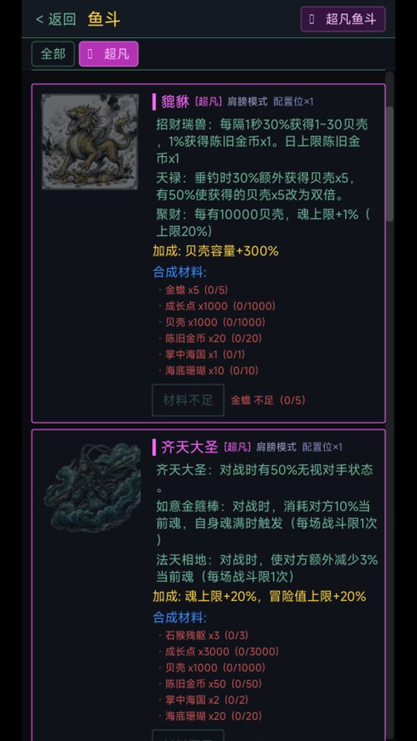 钓海暗涌游戏截图