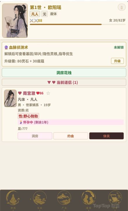 百世家族·轮回修仙