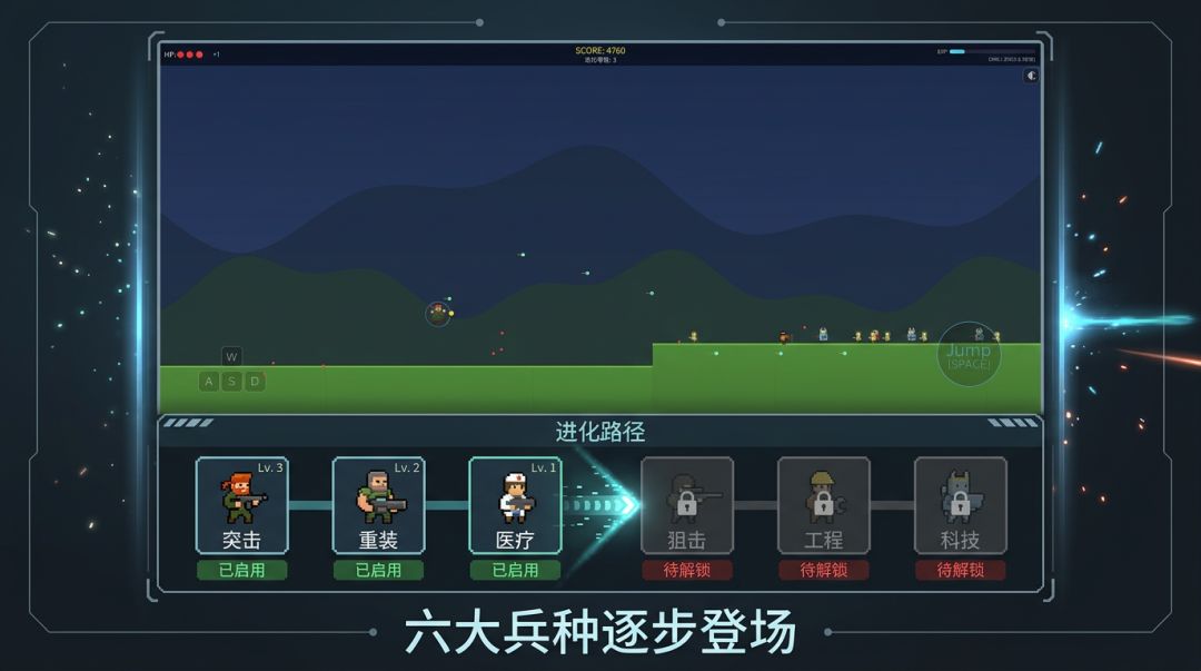 魂斗罗:进化之战游戏截图