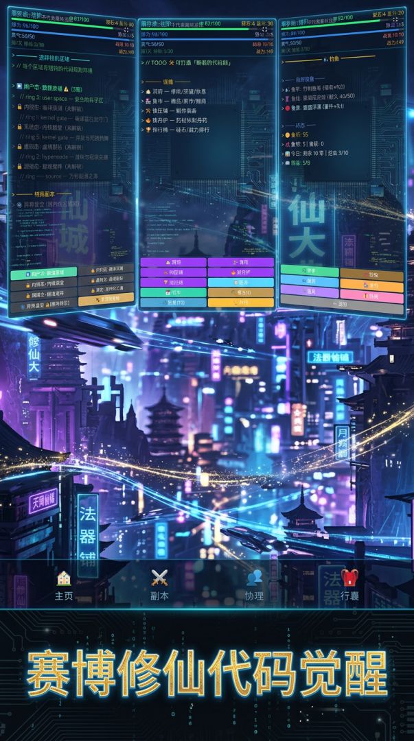 硅途游戏截图