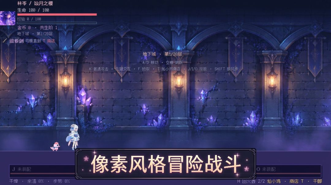 蚀月之樱游戏截图