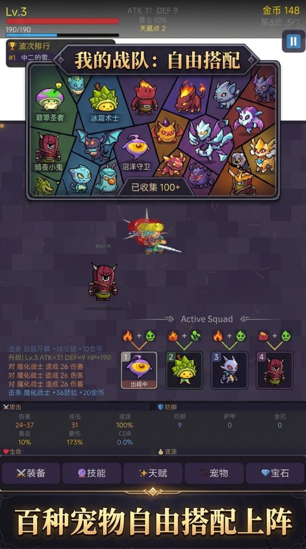 无限放置挂机刷刷刷游戏截图