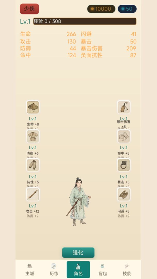 武侠来了游戏截图