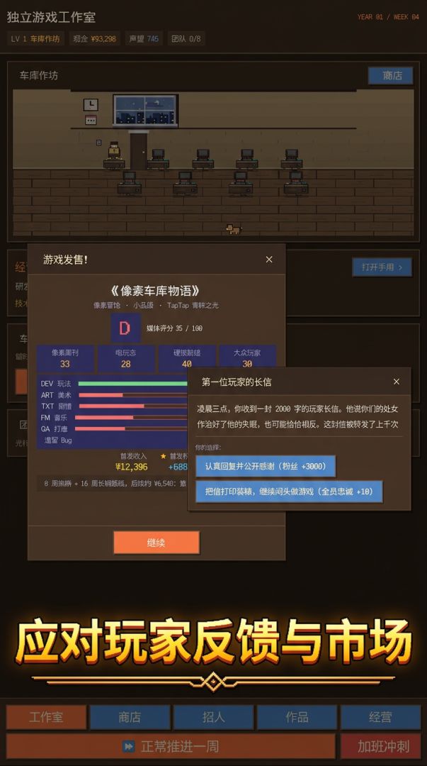 独立游戏工作室游戏截图