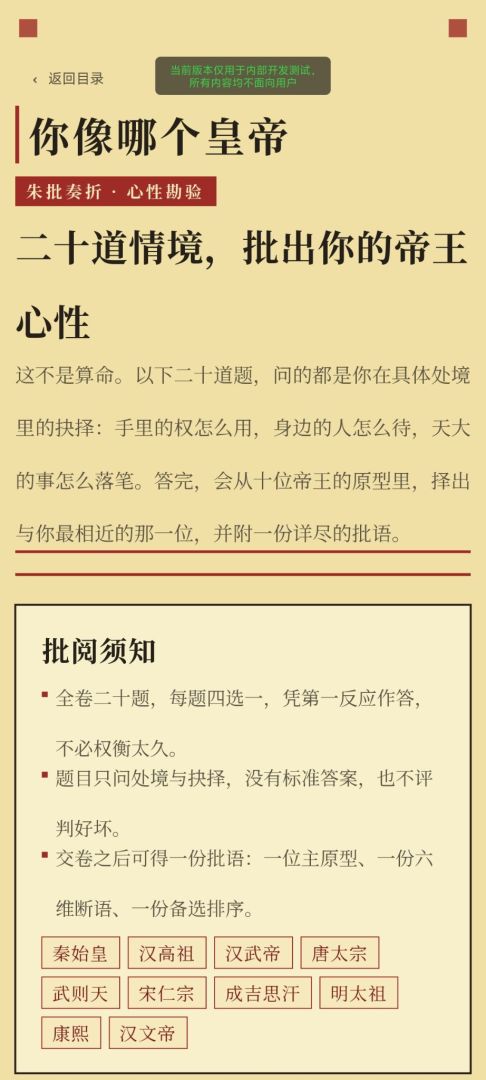一百种趣味测试游戏截图