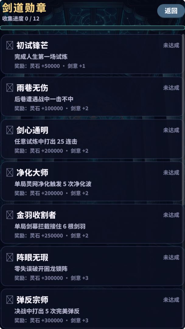 仙女的护道人游戏截图